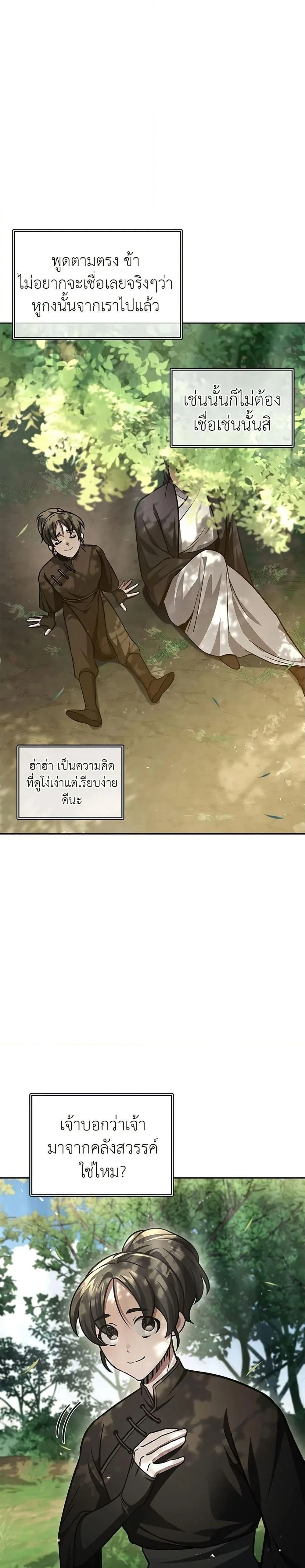 หน้าที่ 27