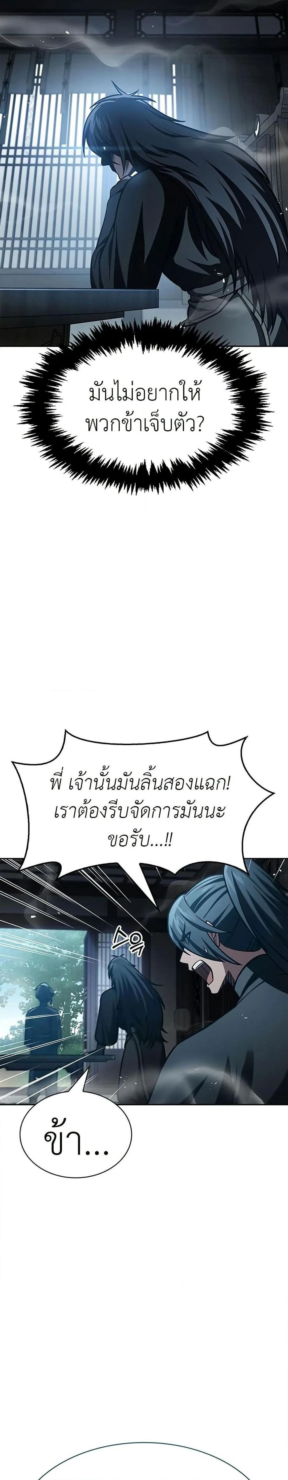 หน้าที่ 38