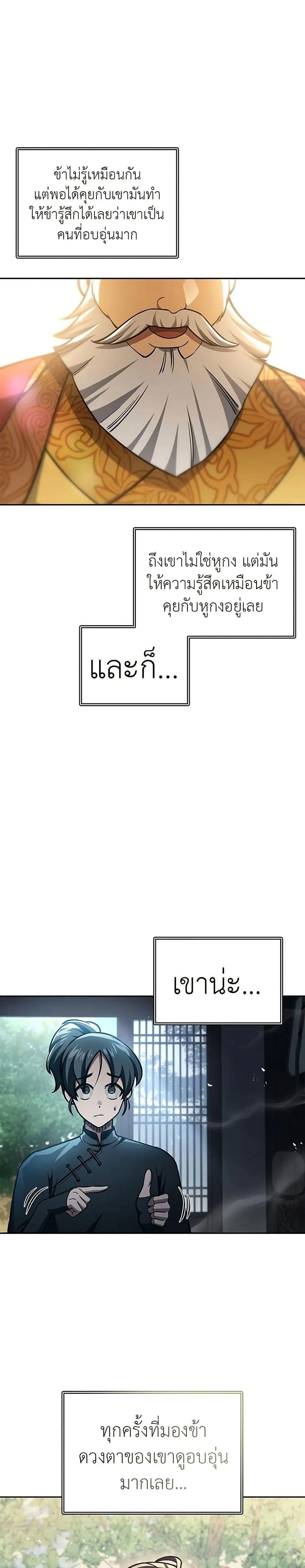 หน้าที่ 36