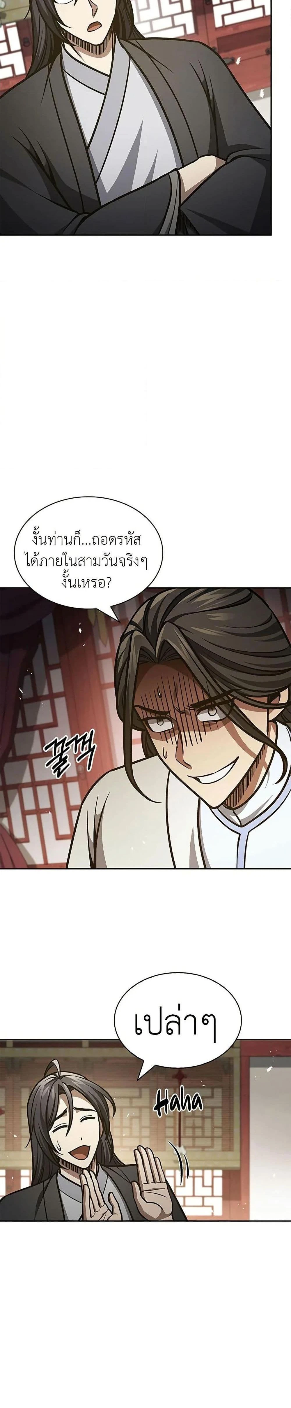 หน้าที่ 38