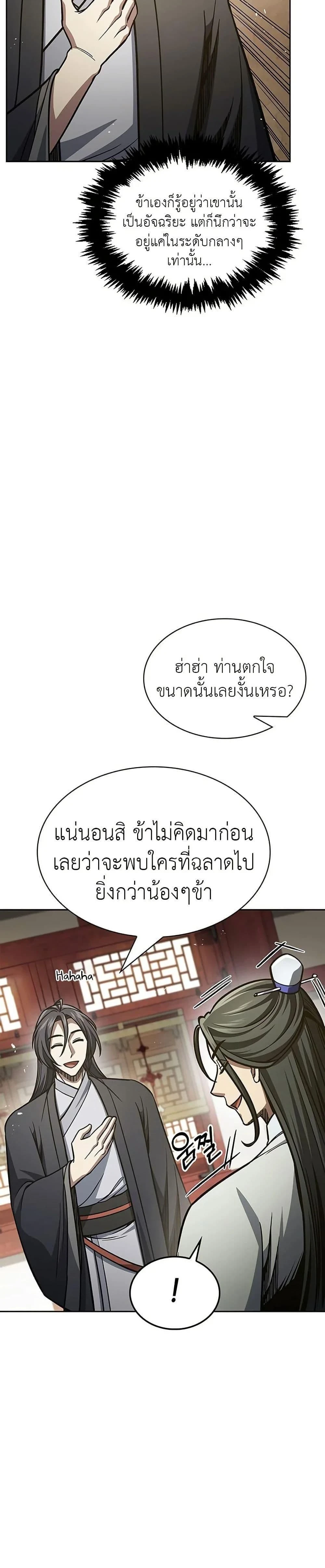 หน้าที่ 33