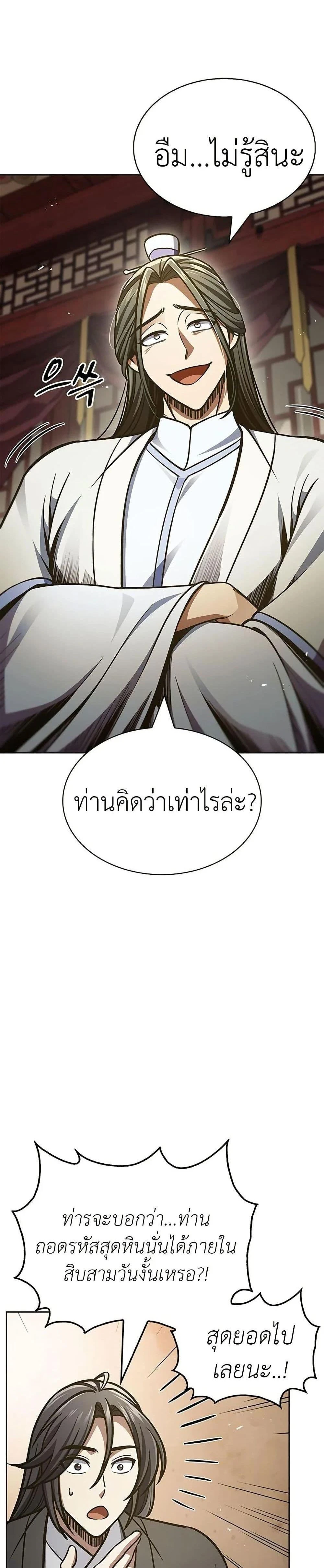 หน้าที่ 32