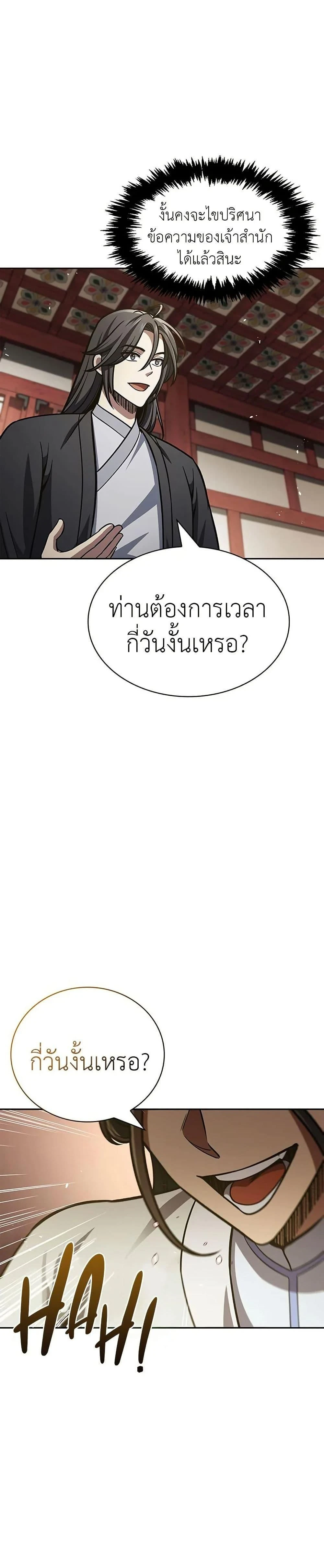 หน้าที่ 31