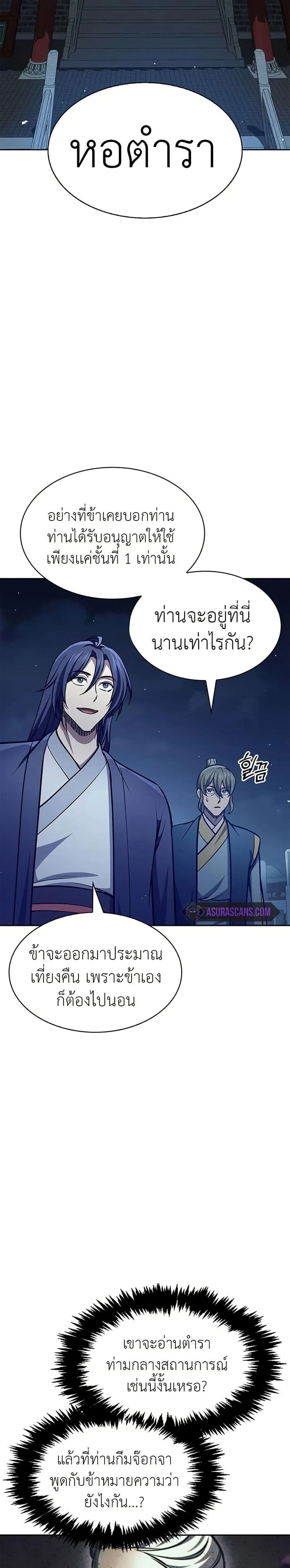 หน้าที่ 30