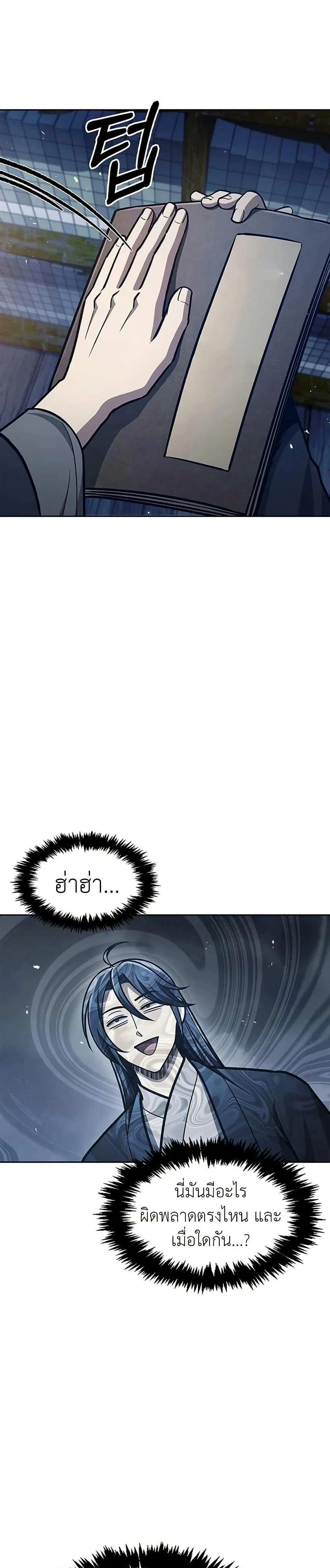 หน้าที่ 23