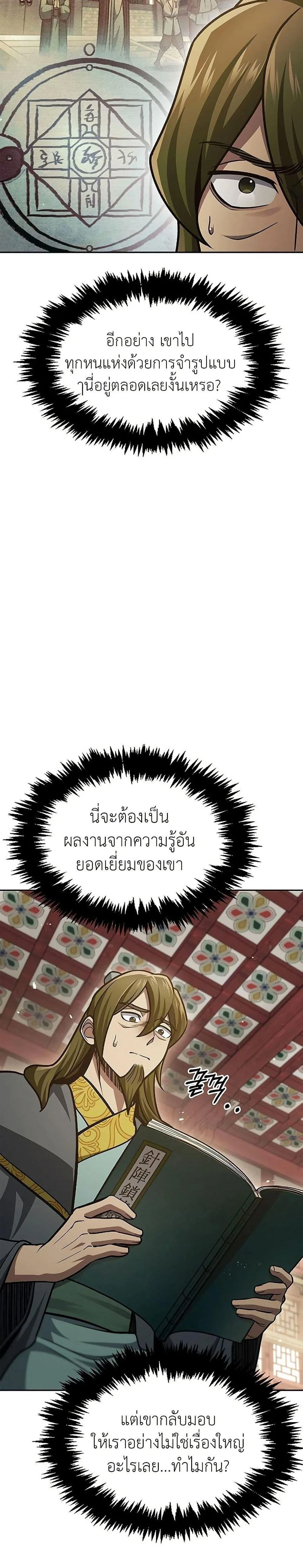 หน้าที่ 26