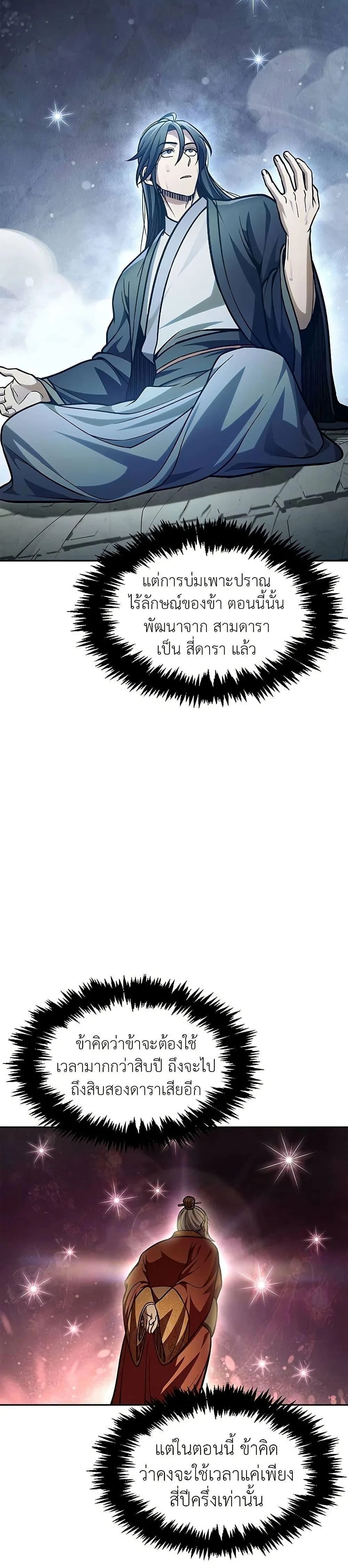 หน้าที่ 29