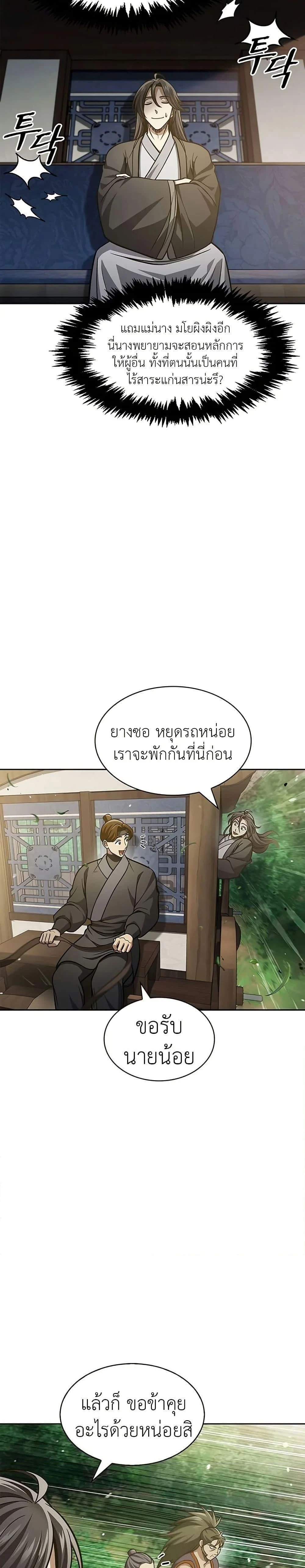 หน้าที่ 29