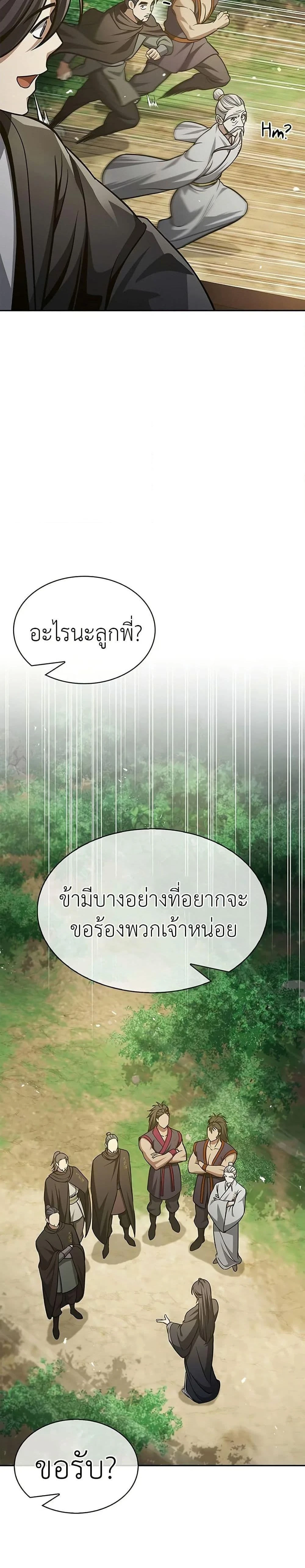หน้าที่ 30