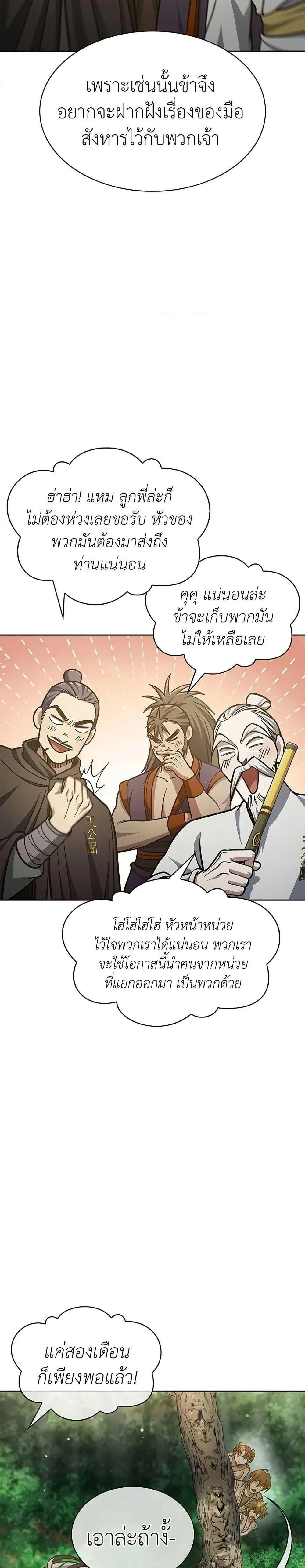 หน้าที่ 36