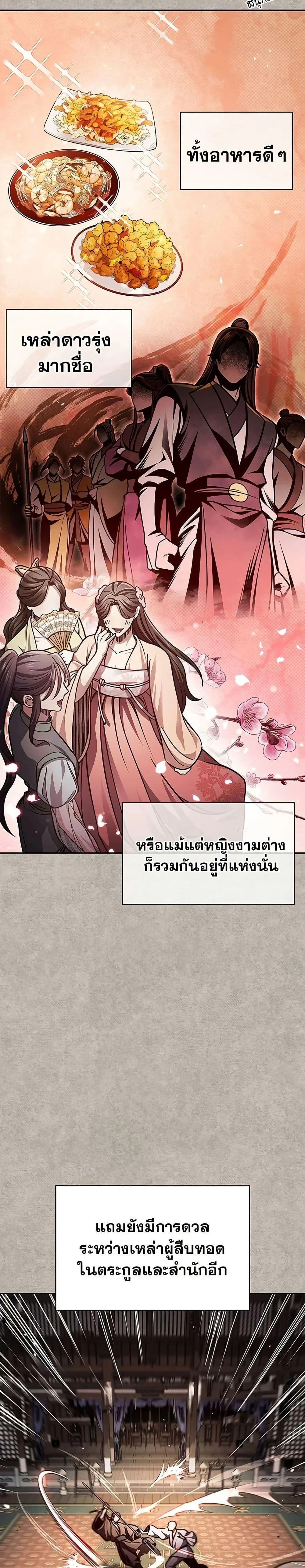 หน้าที่ 25