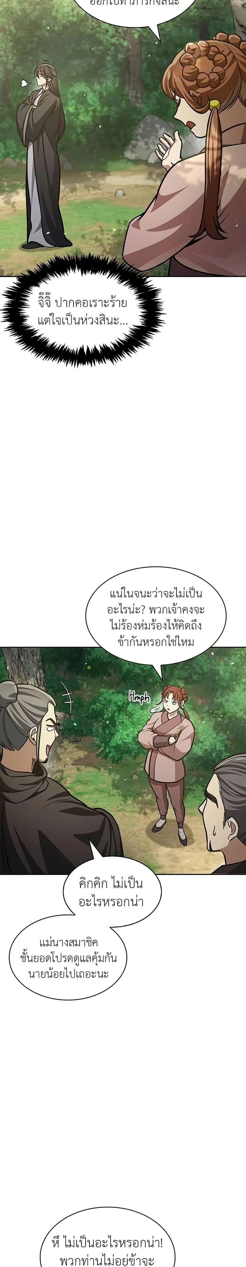 หน้าที่ 38