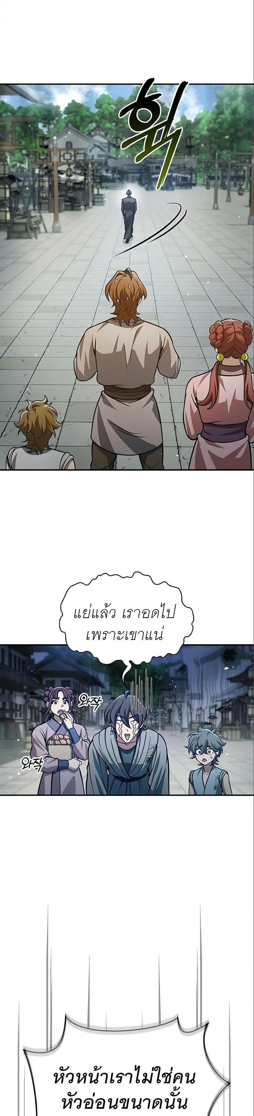 หน้าที่ 38