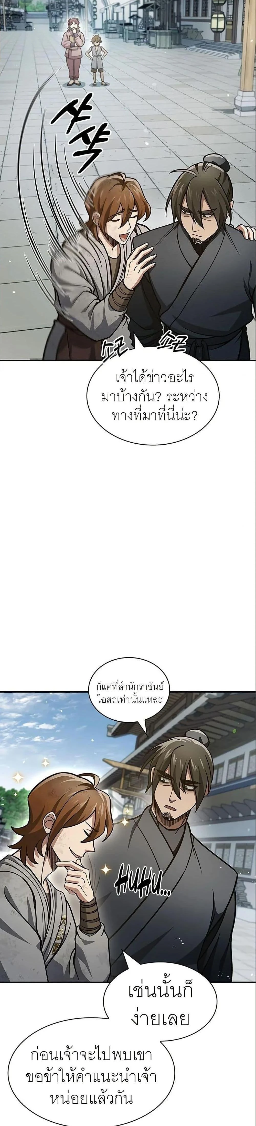 หน้าที่ 34