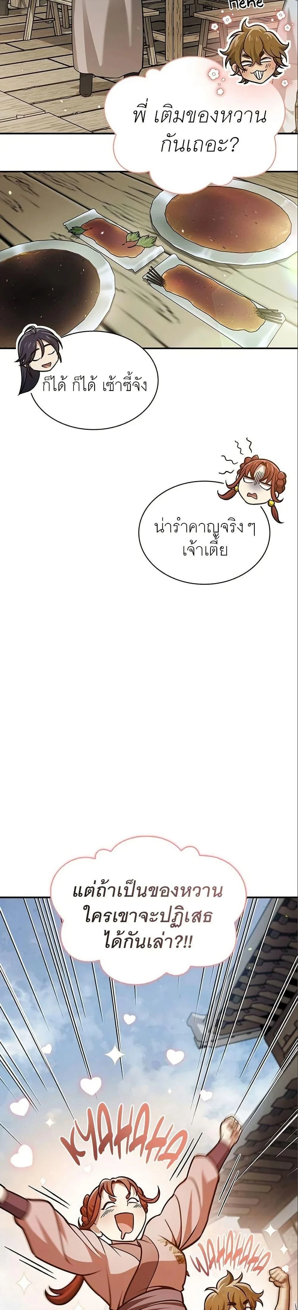 หน้าที่ 29