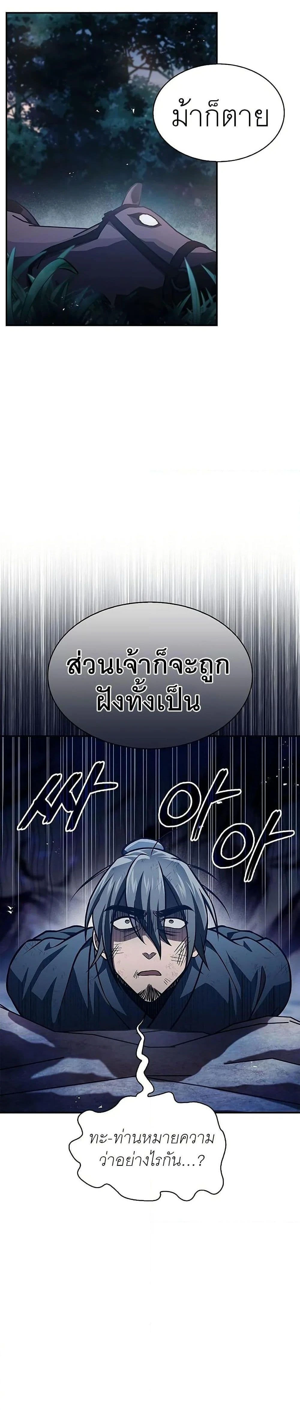 หน้าที่ 26