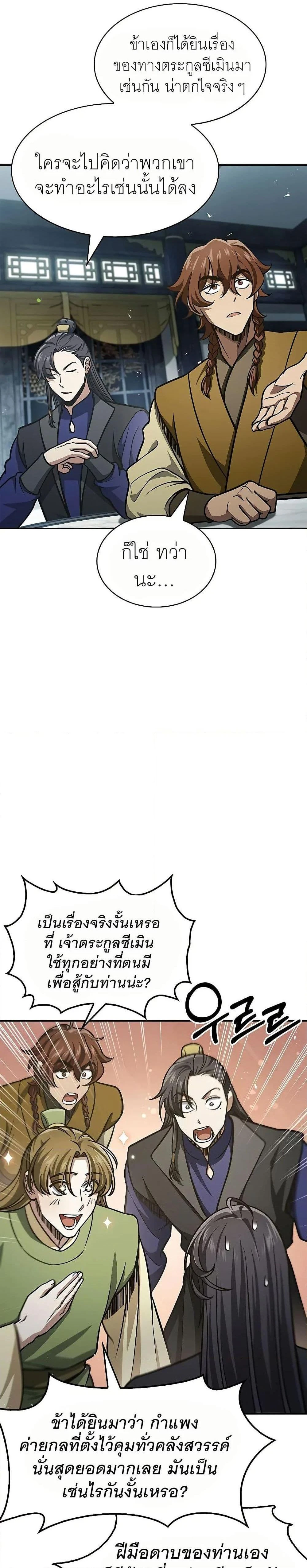 หน้าที่ 28