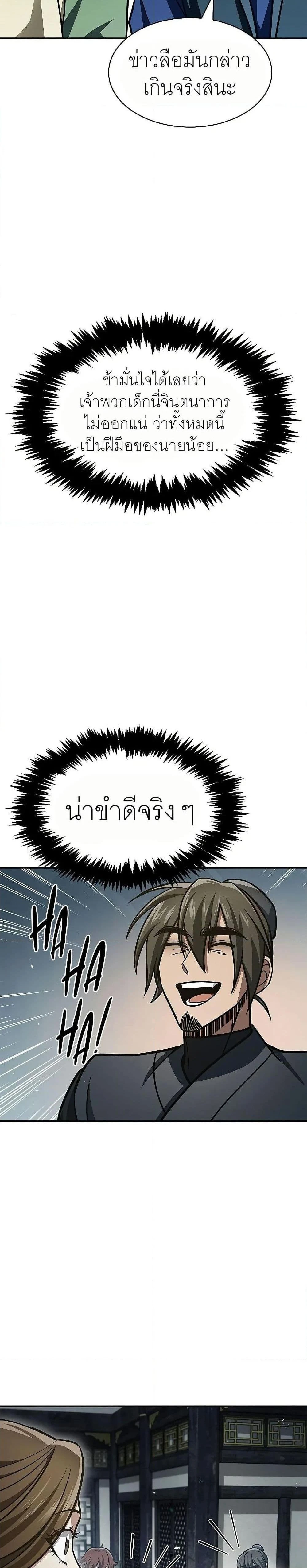 หน้าที่ 32