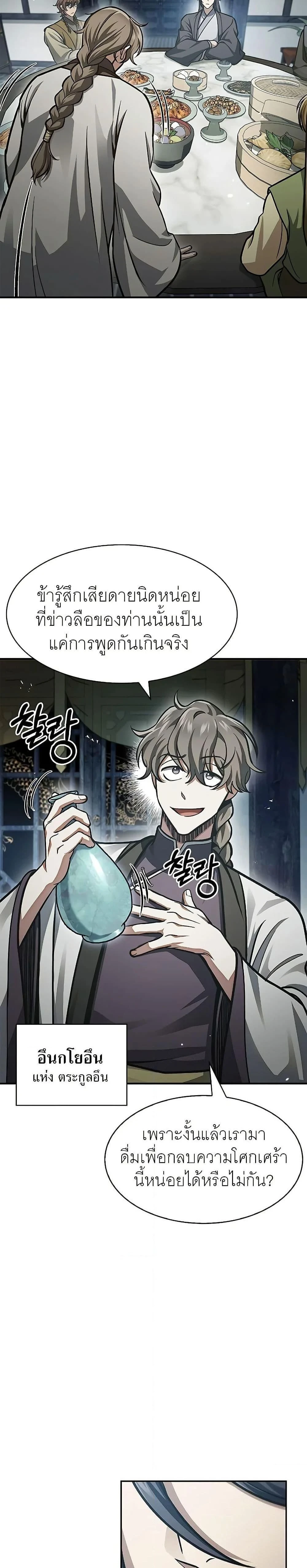 หน้าที่ 39