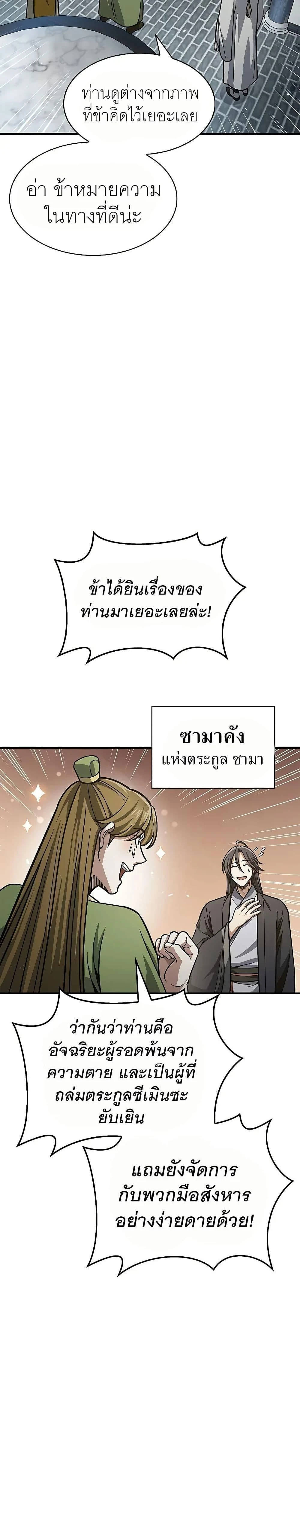 หน้าที่ 27
