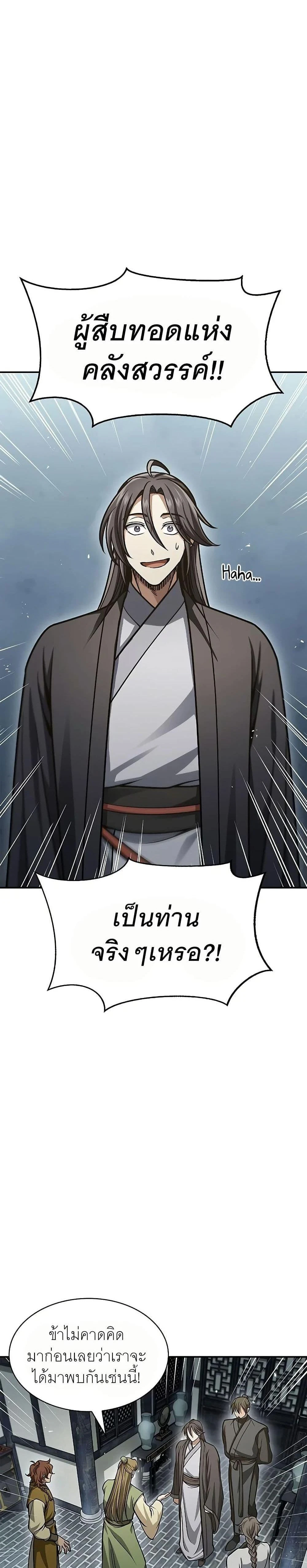 หน้าที่ 26