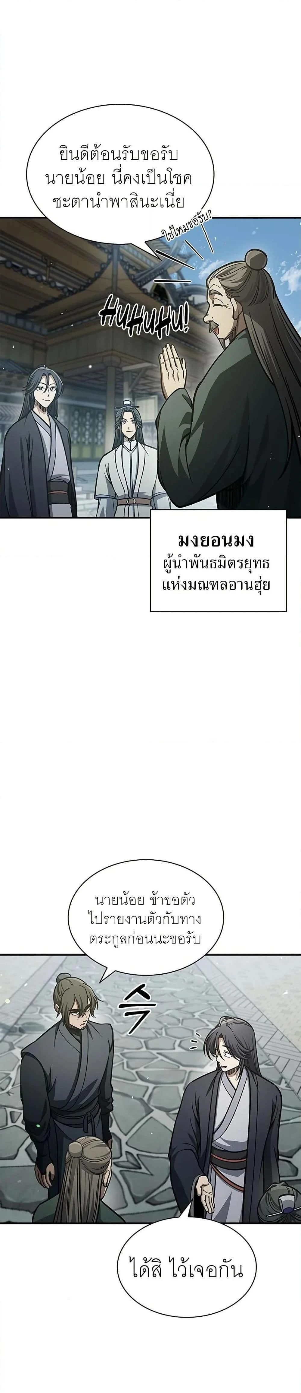 หน้าที่ 29