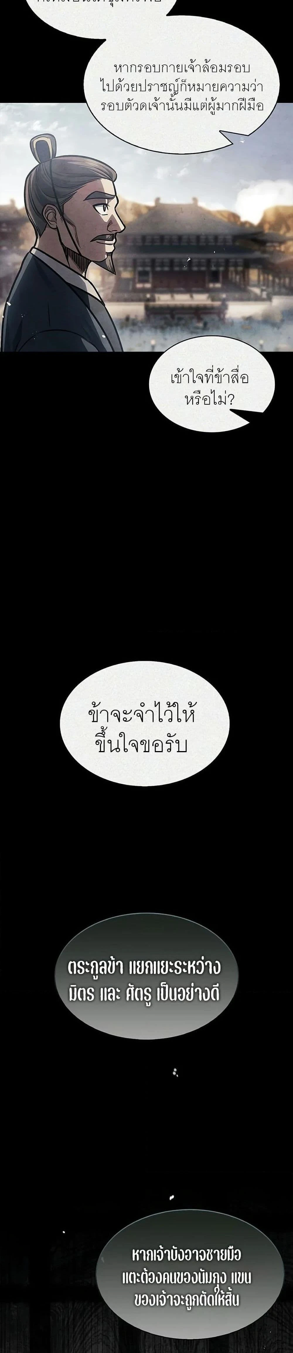 หน้าที่ 38