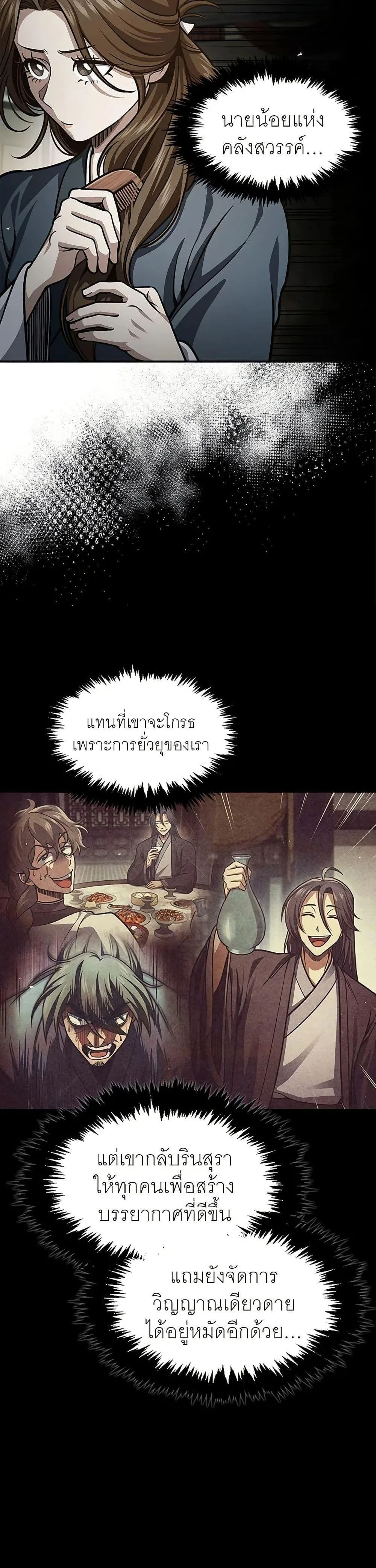 หน้าที่ 36