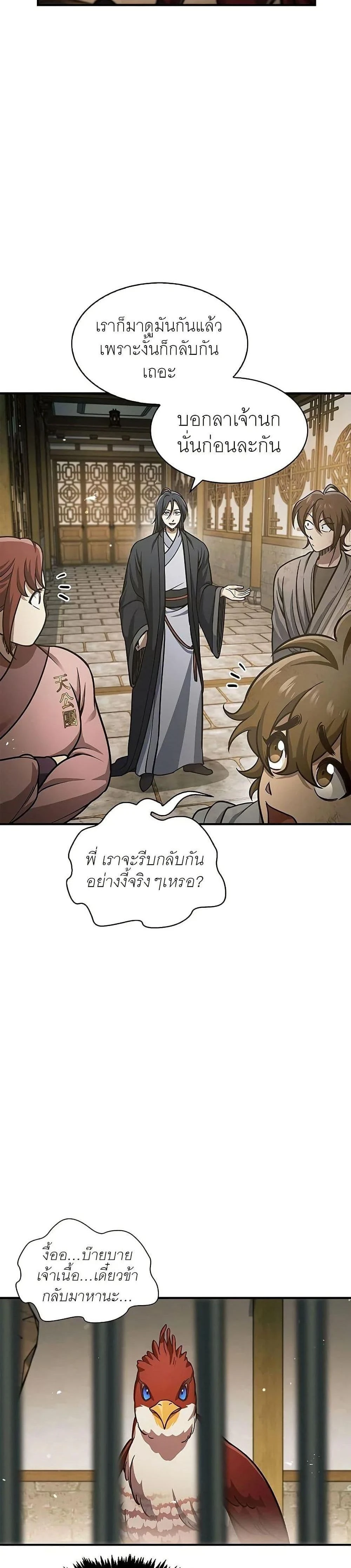 หน้าที่ 28