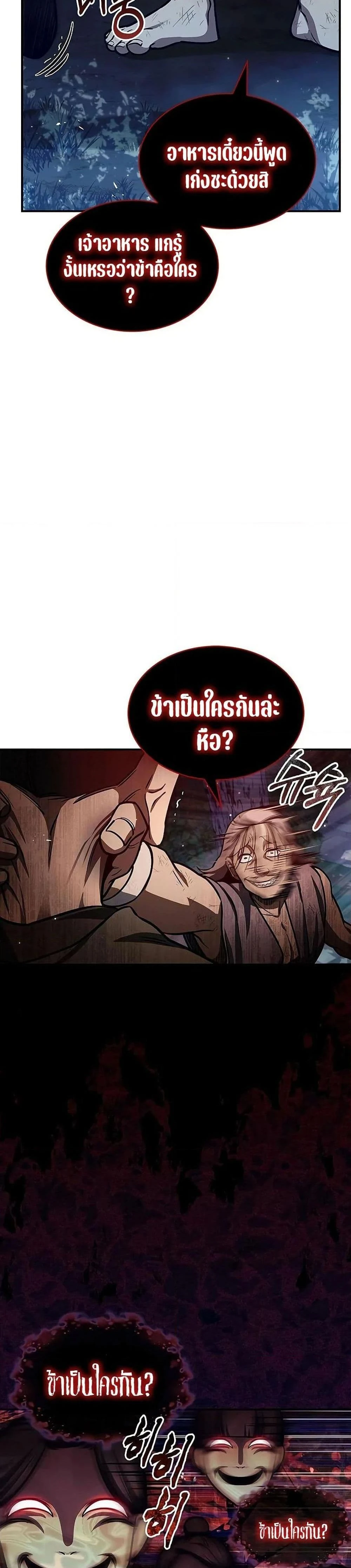 หน้าที่ 36