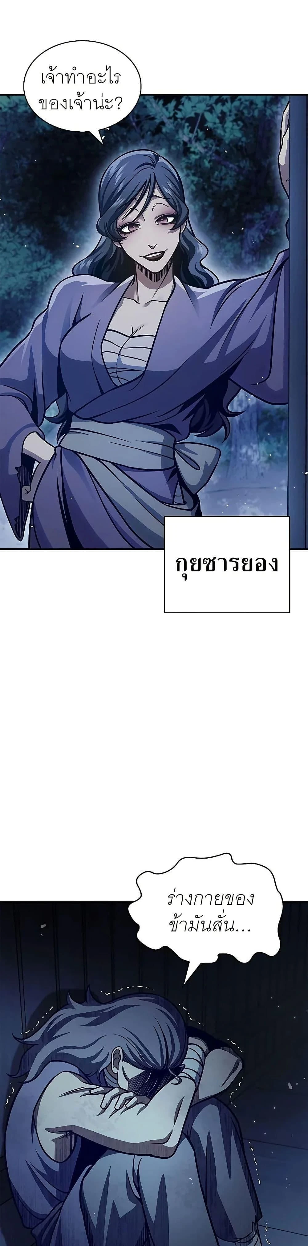 หน้าที่ 43