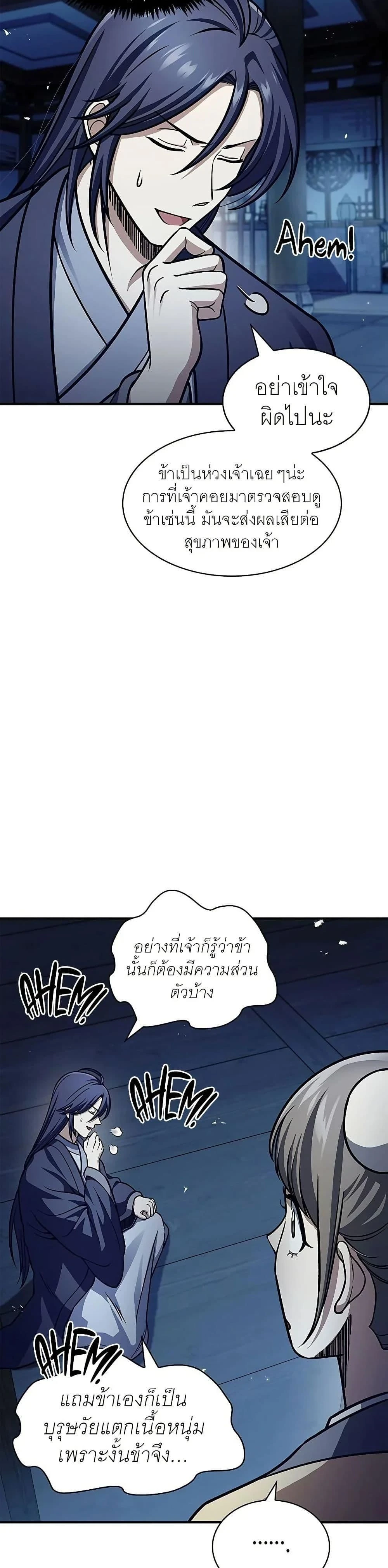 หน้าที่ 31
