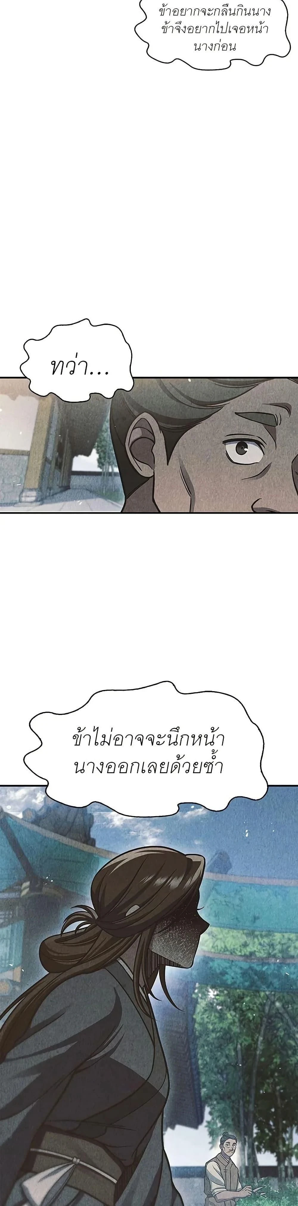 หน้าที่ 48