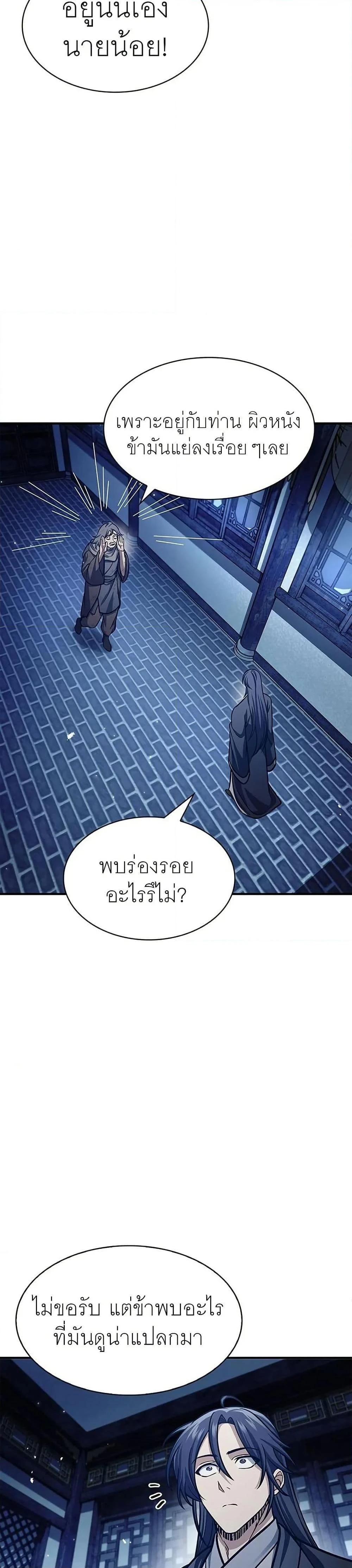 หน้าที่ 49