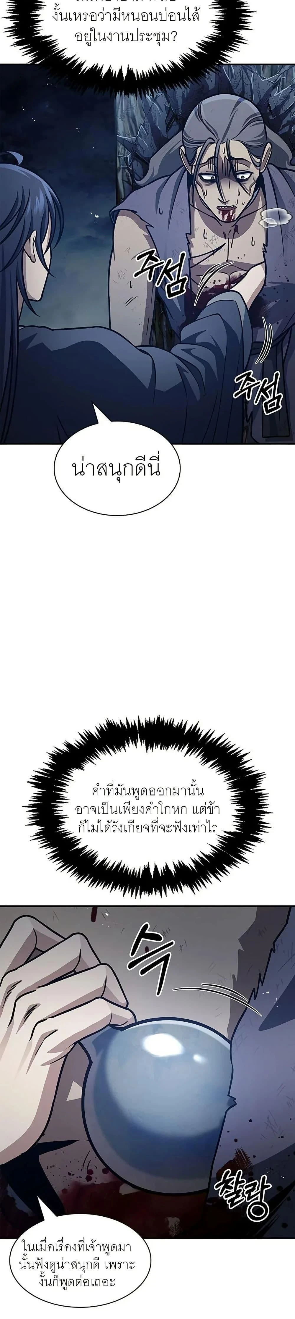 หน้าที่ 28