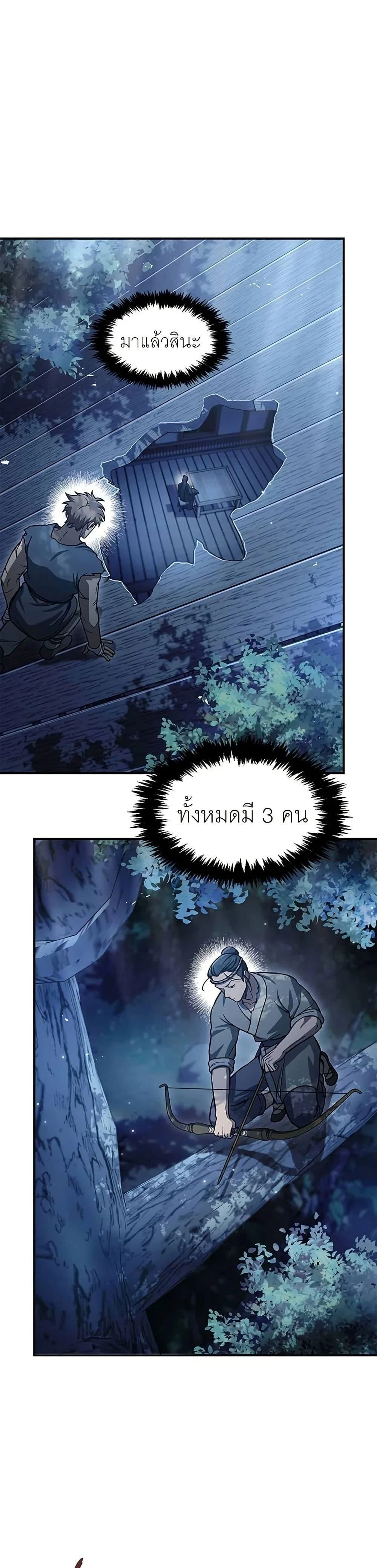 หน้าที่ 46