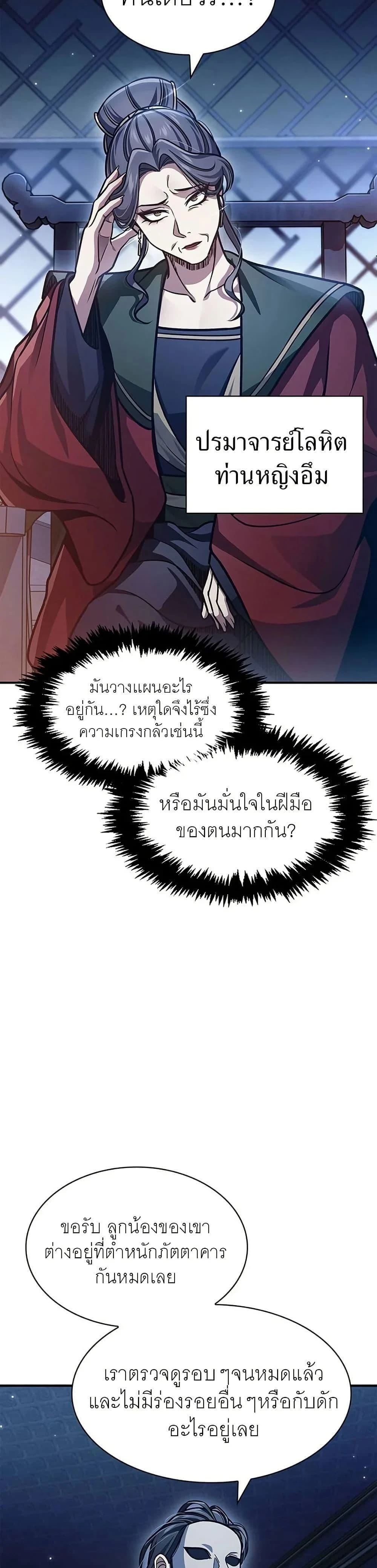 หน้าที่ 29
