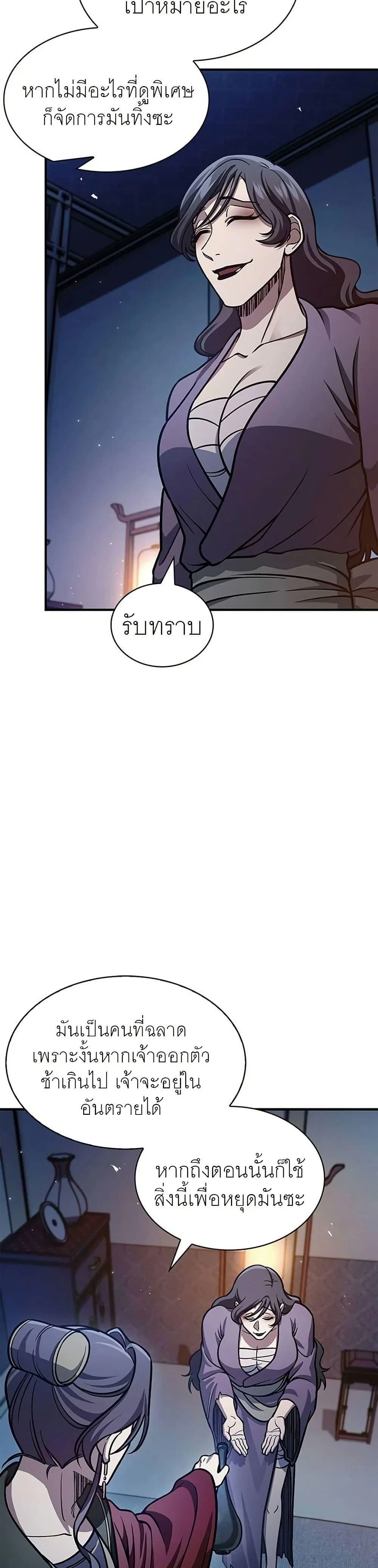 หน้าที่ 38