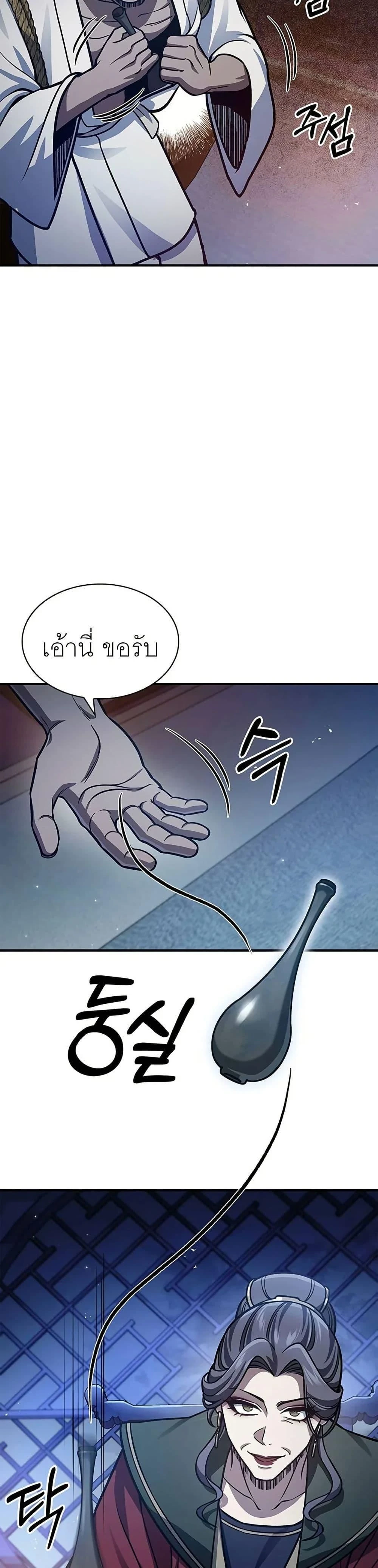 หน้าที่ 36
