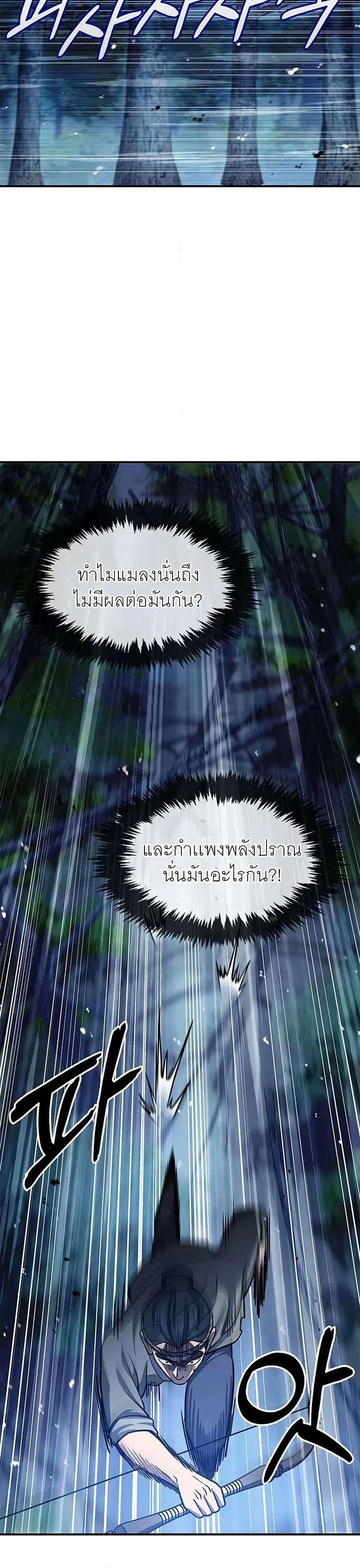 หน้าที่ 43