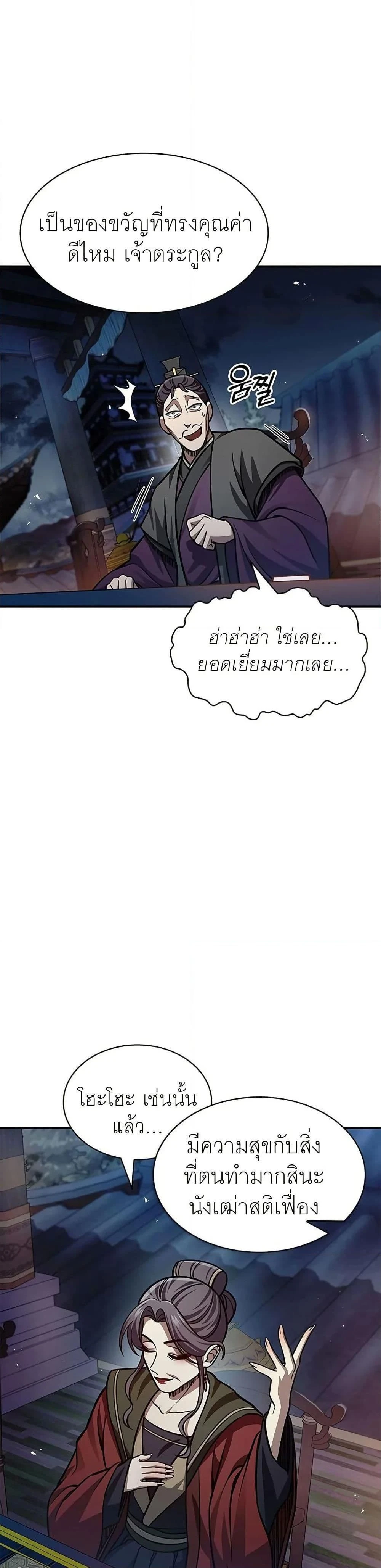 หน้าที่ 49