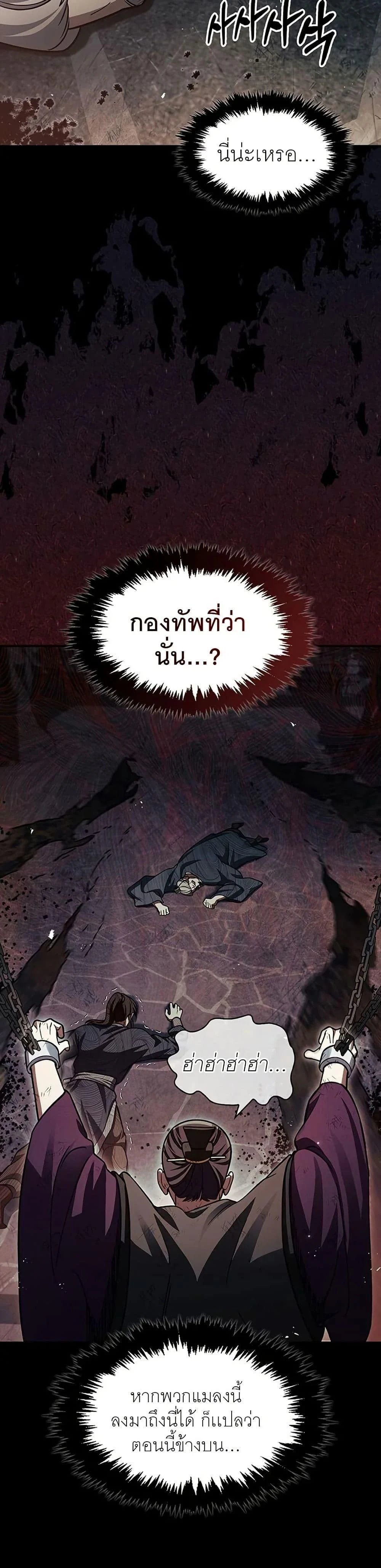 หน้าที่ 29