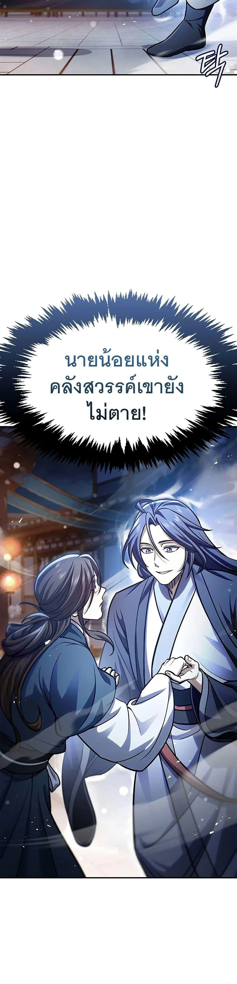 หน้าที่ 48