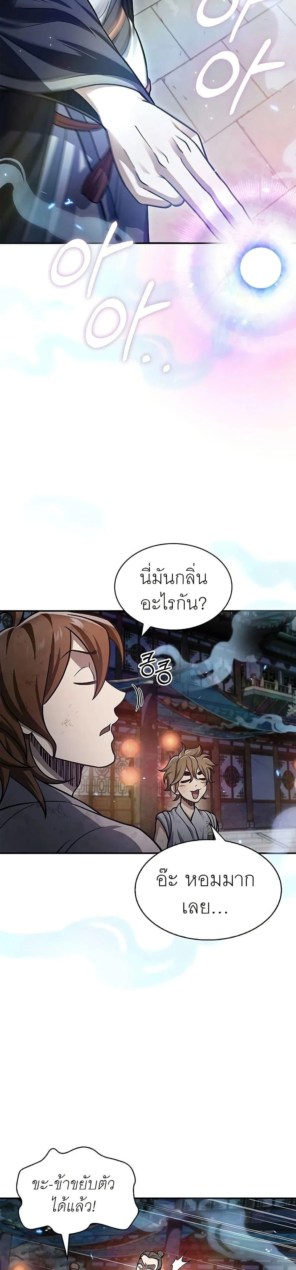 หน้าที่ 26