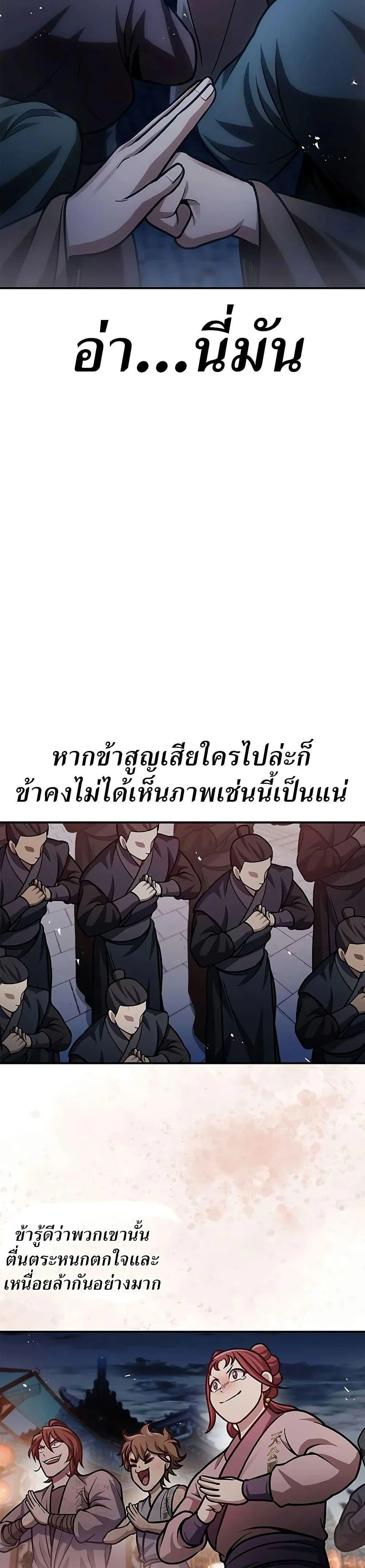 หน้าที่ 48