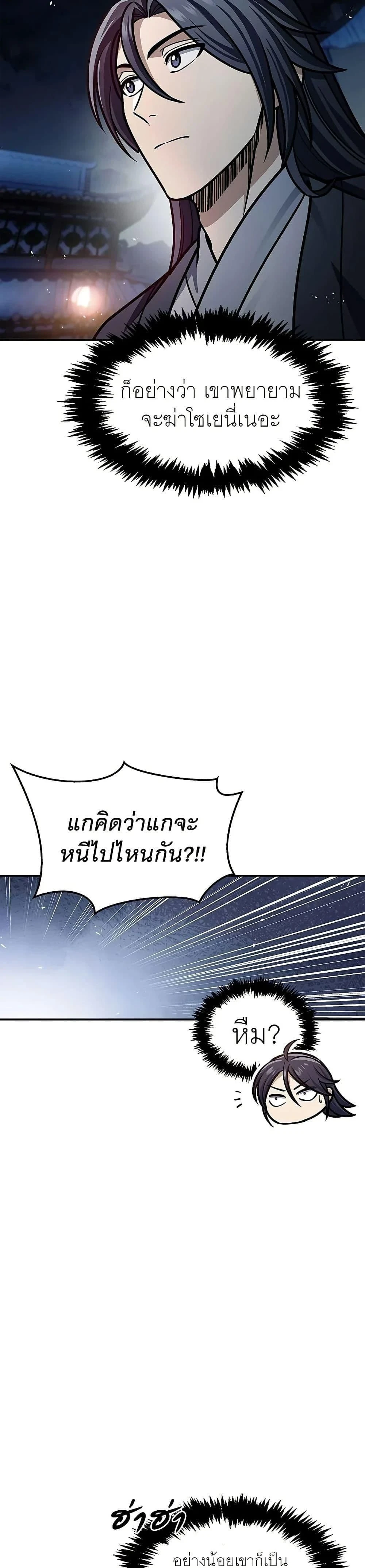 หน้าที่ 45