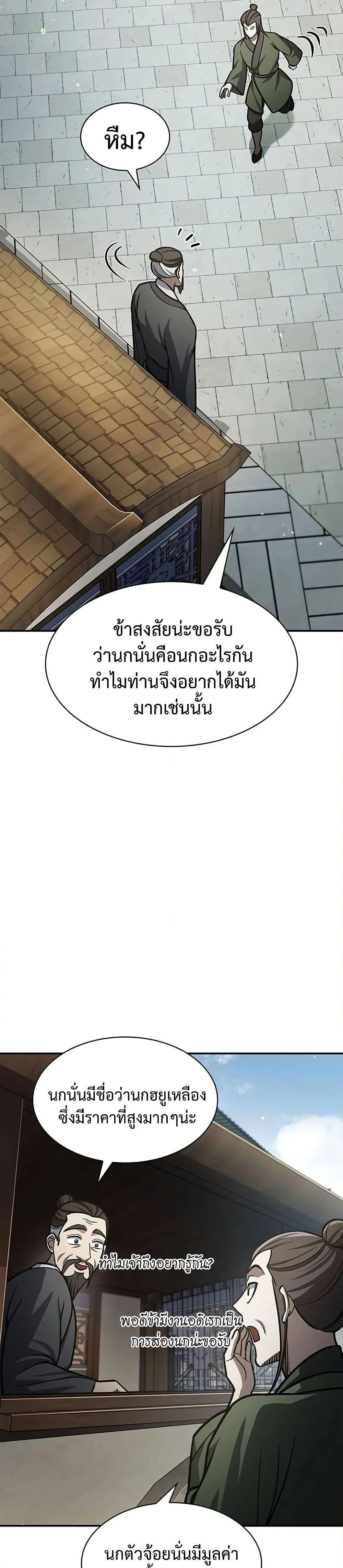 หน้าที่ 44