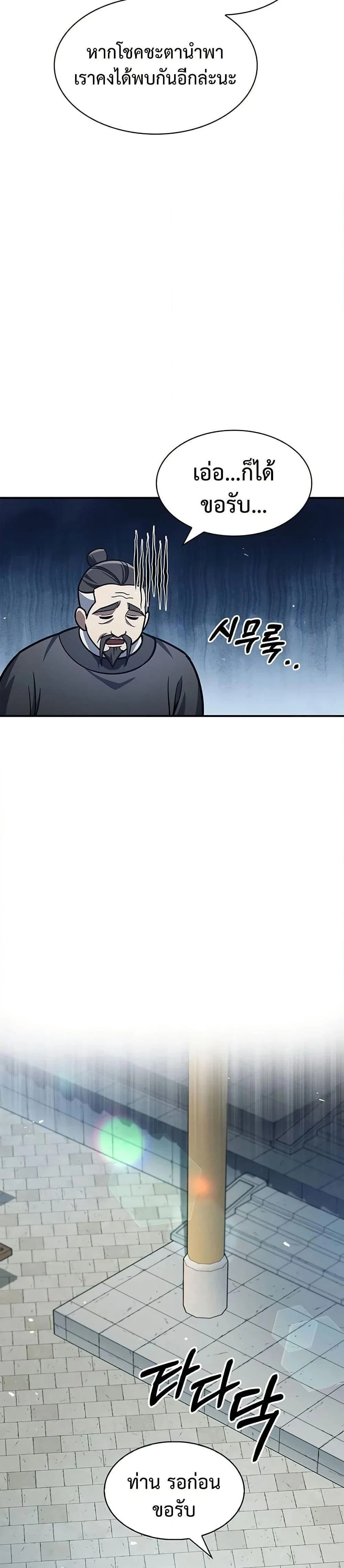 หน้าที่ 43