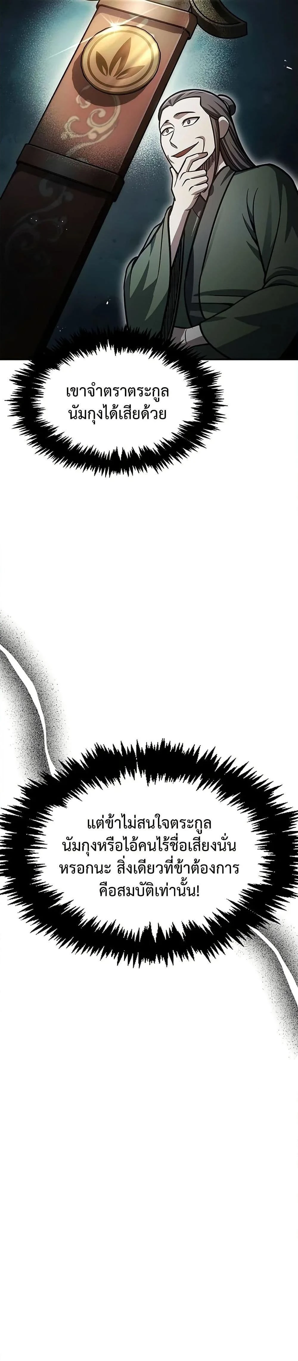 หน้าที่ 47