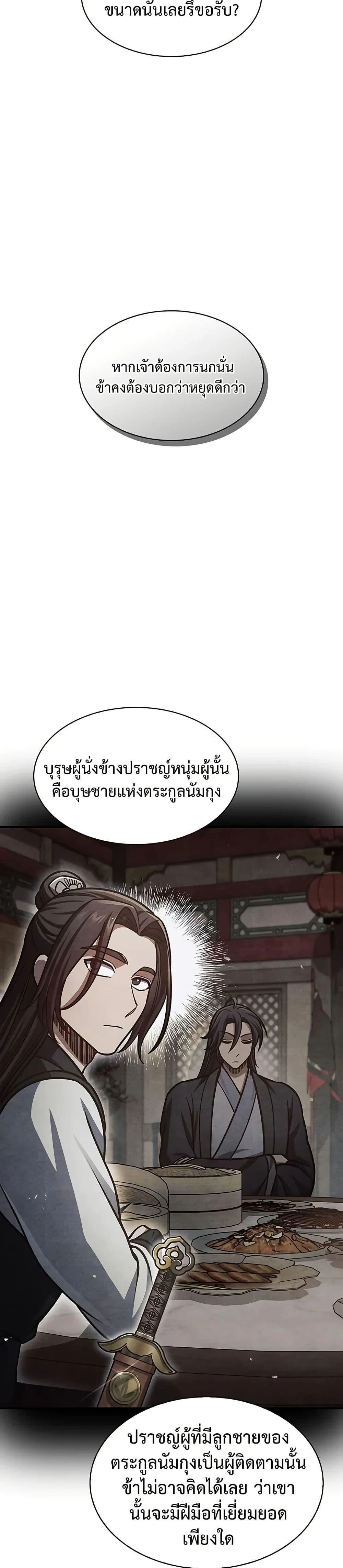 หน้าที่ 45
